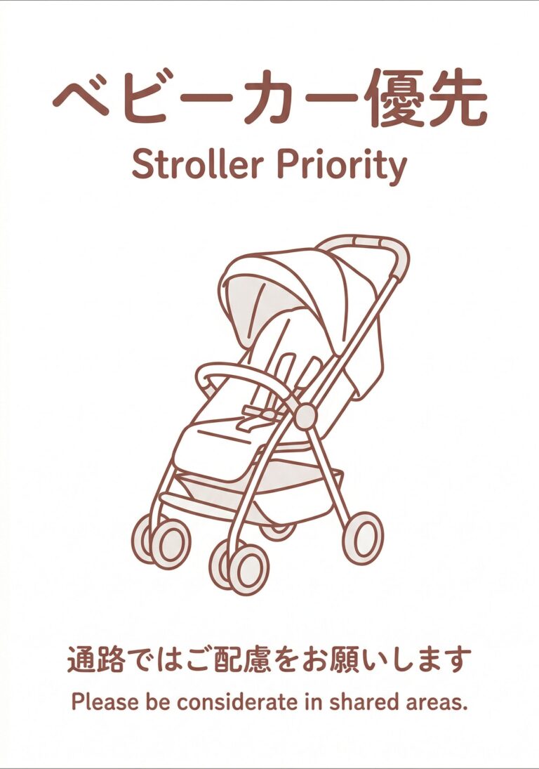 ベビーカー優先
