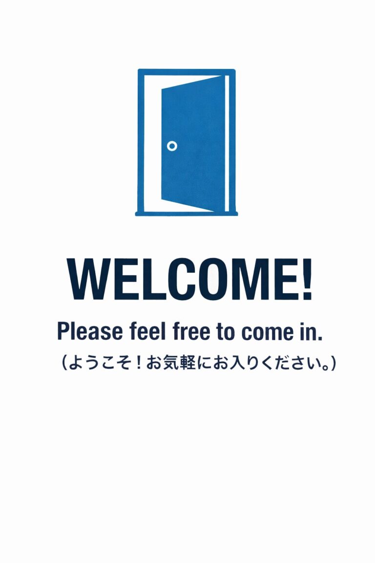 ようこそ（英語）