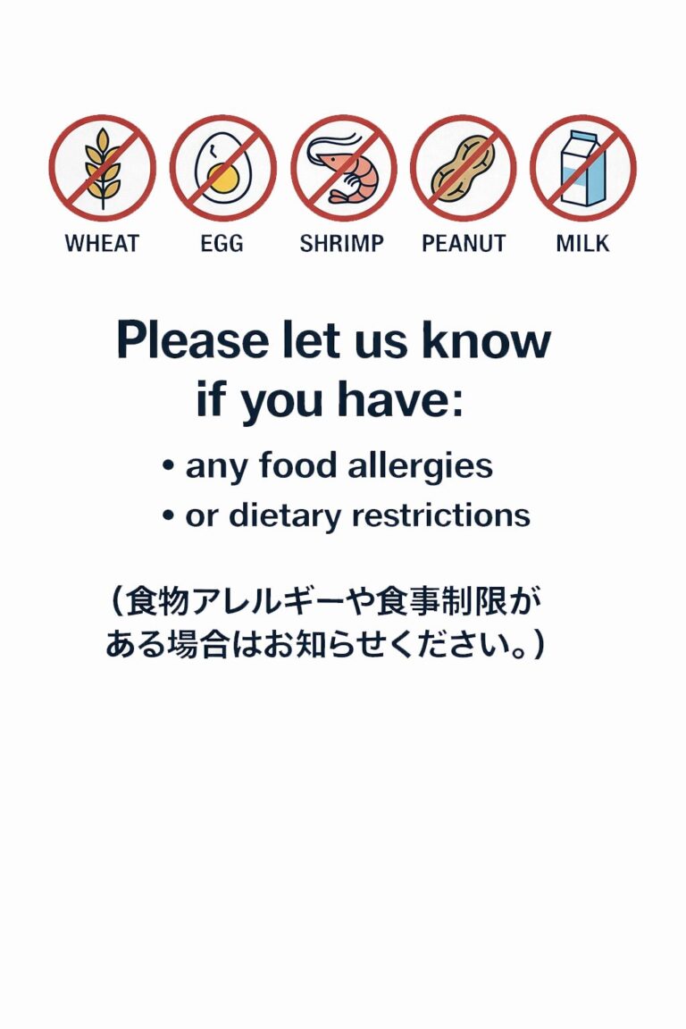 アレルギー（英語）