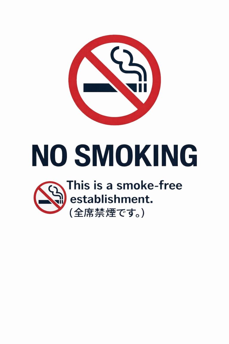禁煙（英語）