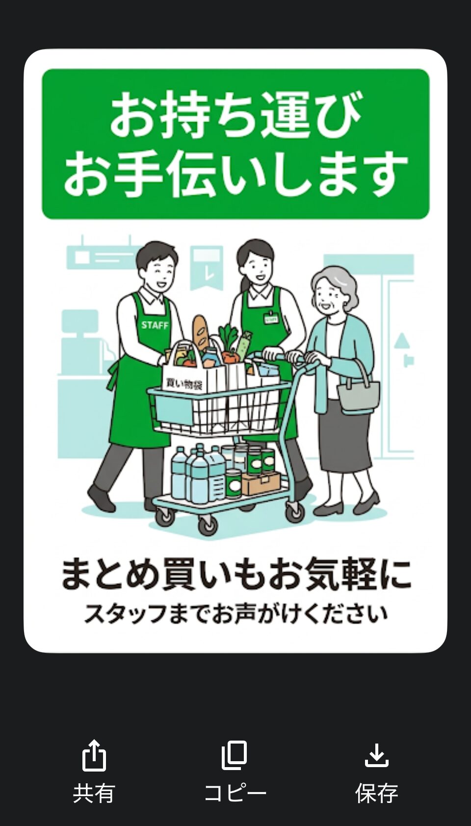 スマホだけで作った完成例