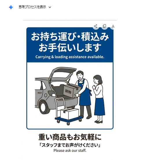 青を基調にした持ち運び・積込みお手伝いの張り紙デザイン